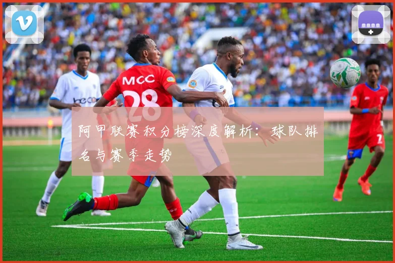 小罗在2006年世界杯：巴西魔术师的巅峰与转折点