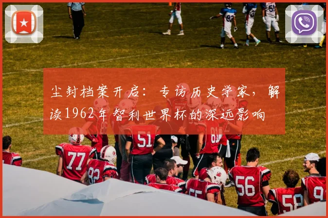 阿甲联赛积分榜深度解析:球队排名与赛季走势