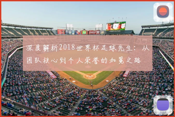 专访直击:2022年卡塔尔世界杯抽签仪式现场全回放