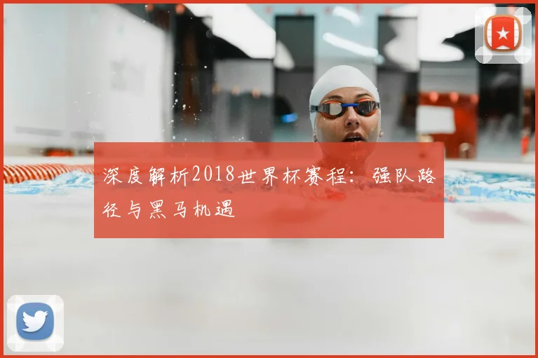 专访睡眠专家：世界杯狂欢后如何快速恢复精力